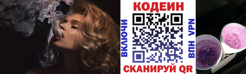 Кодеиновый сироп Lean Purple Drank Шлиссельбург