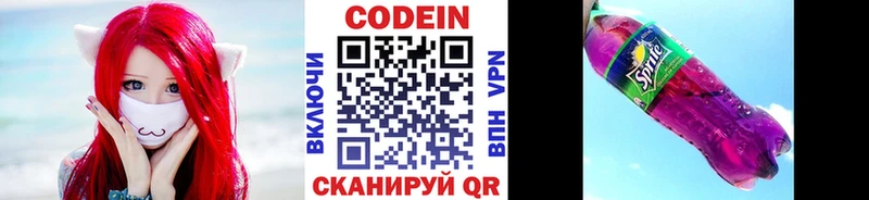 OMG ССЫЛКА  купить   Шлиссельбург  Кодеин Purple Drank 